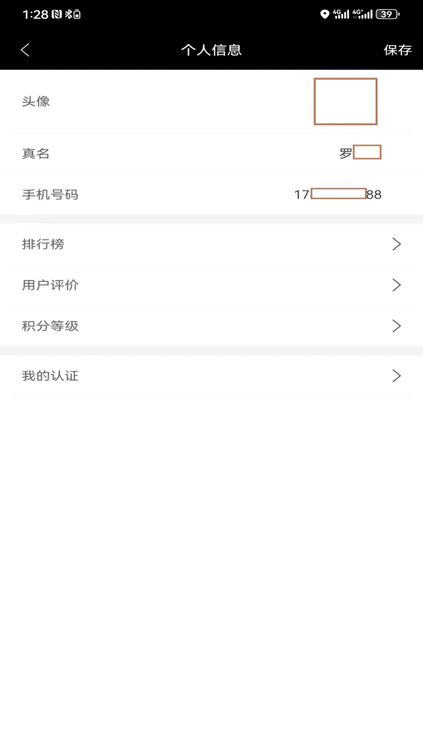 快马跑腿骑士版截图