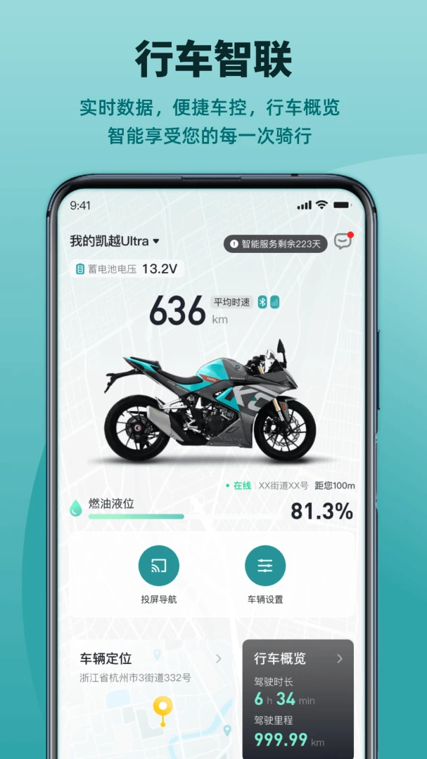 凯越机车截图