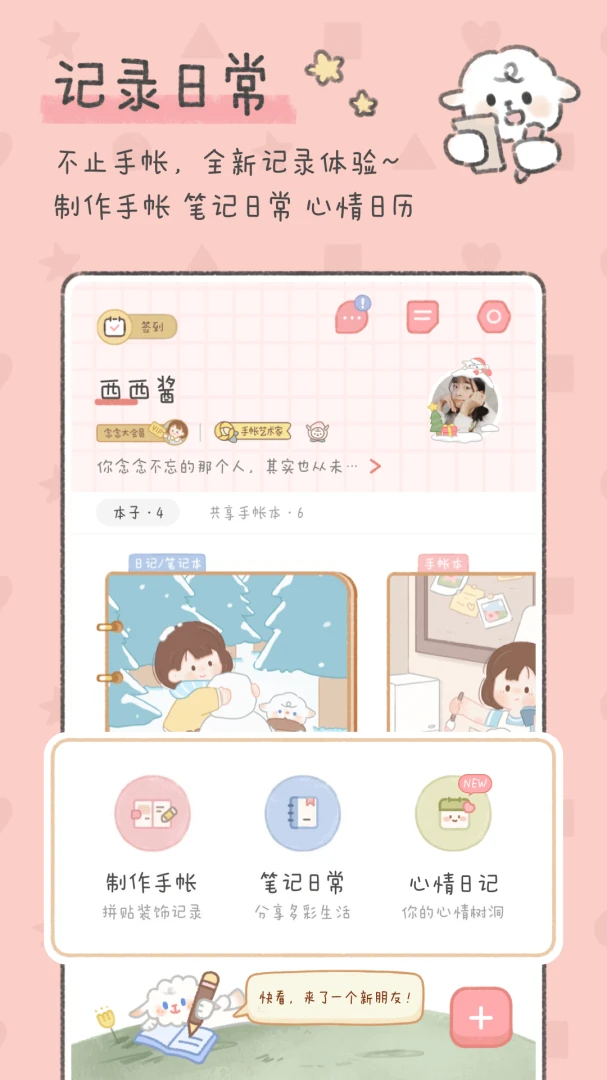应用截图 1