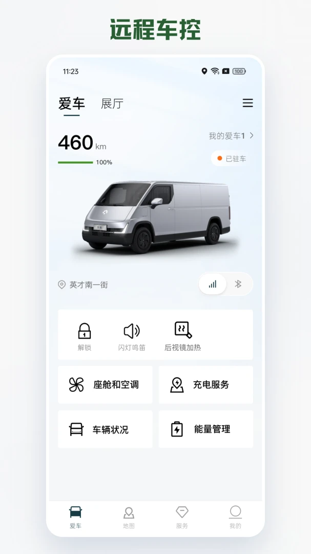 卡文e家截图