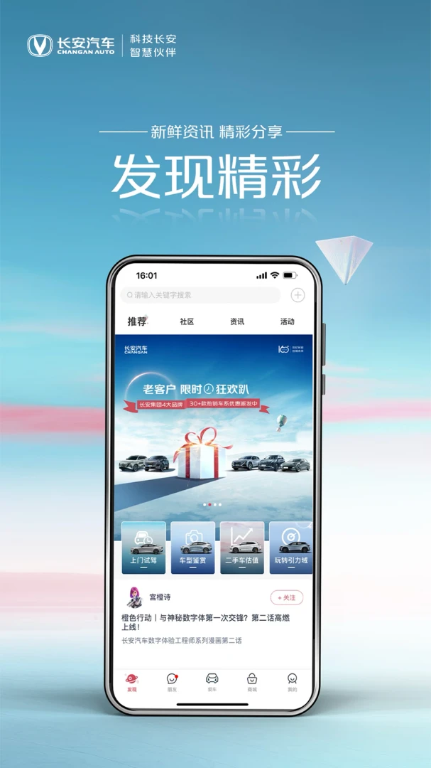 应用截图 4