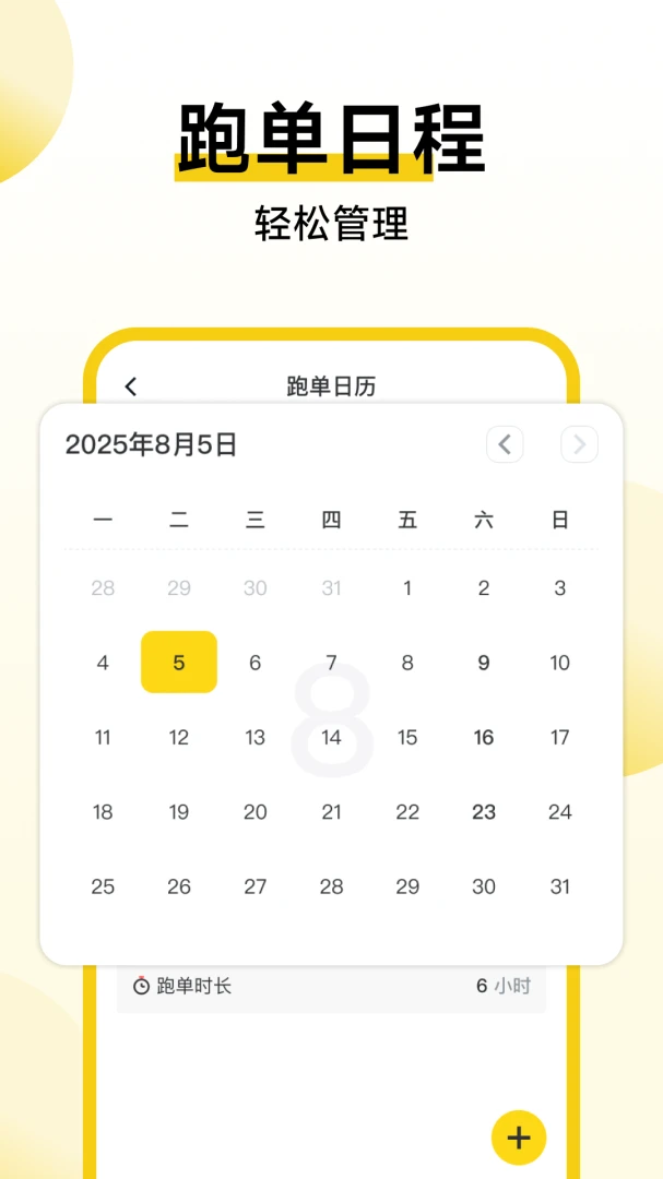 秒送达骑手助手截图