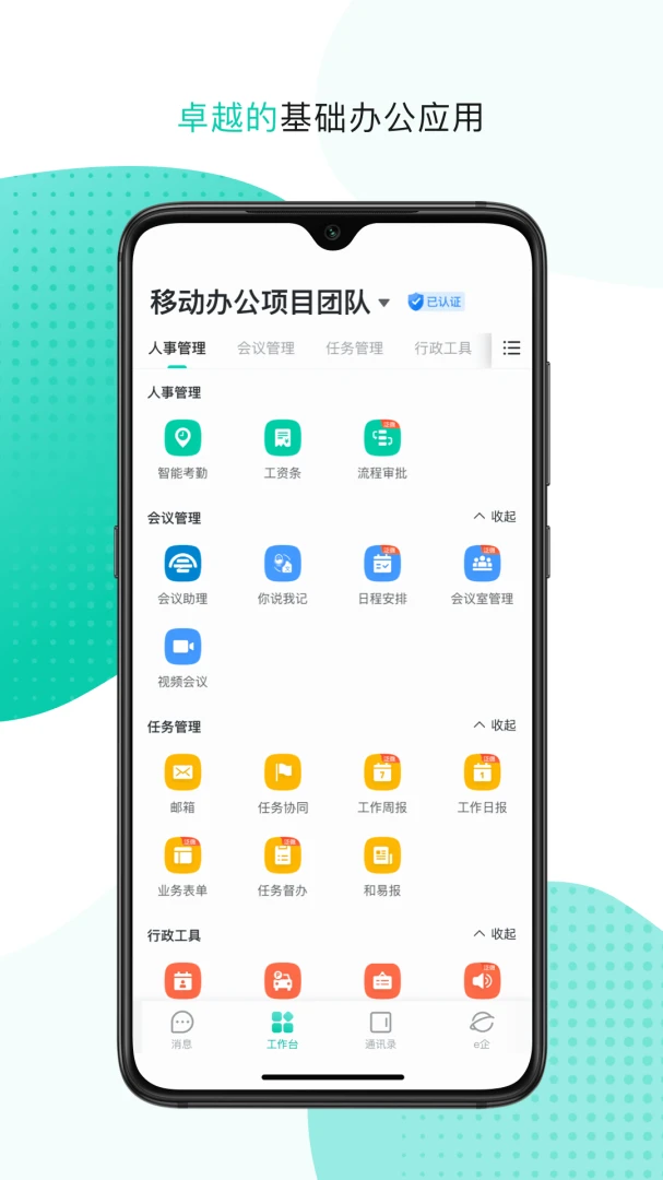 应用截图 1