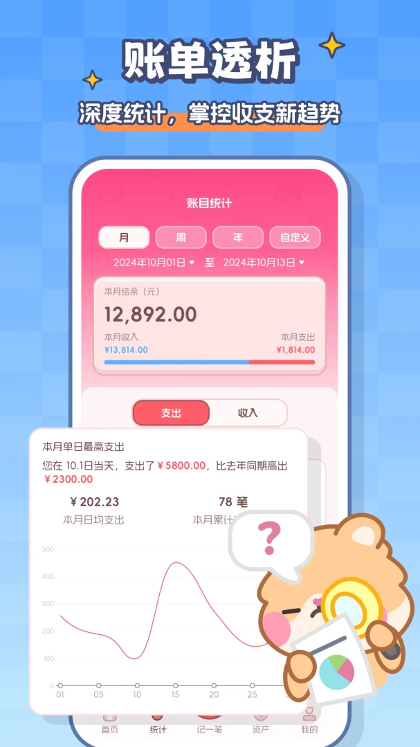 应用截图 4