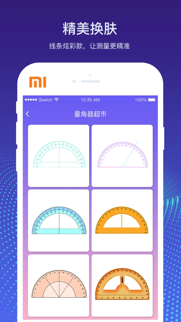 应用截图 3