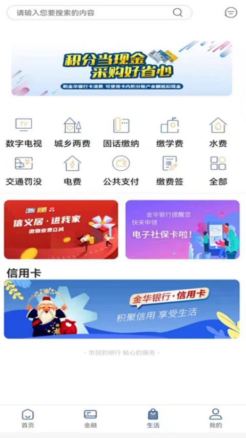 应用截图 3