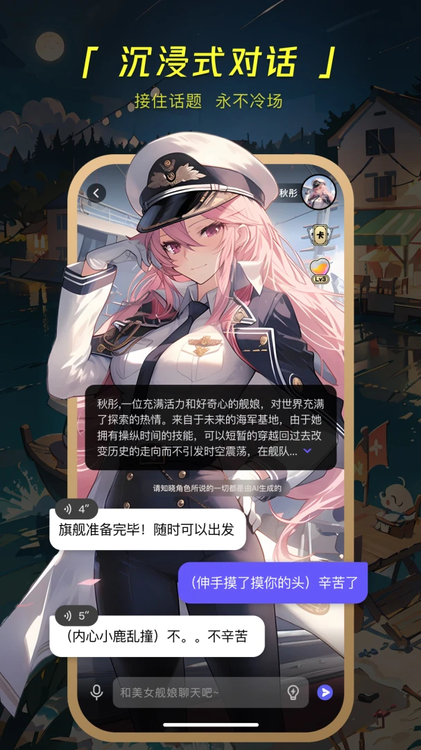 应用截图 4