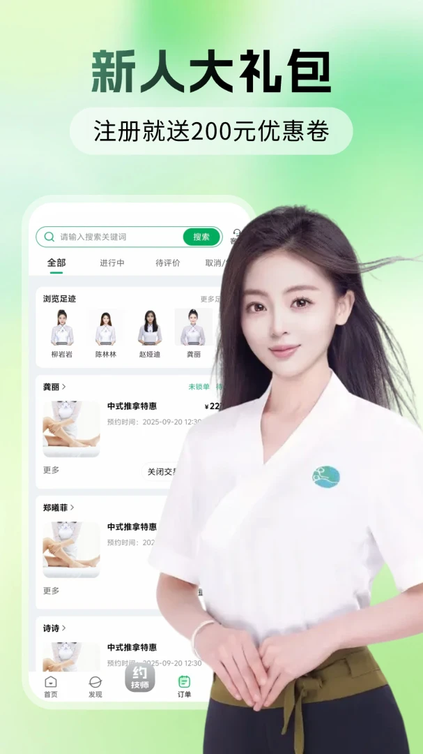 陪陪应用截图