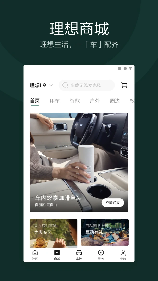 应用截图 4