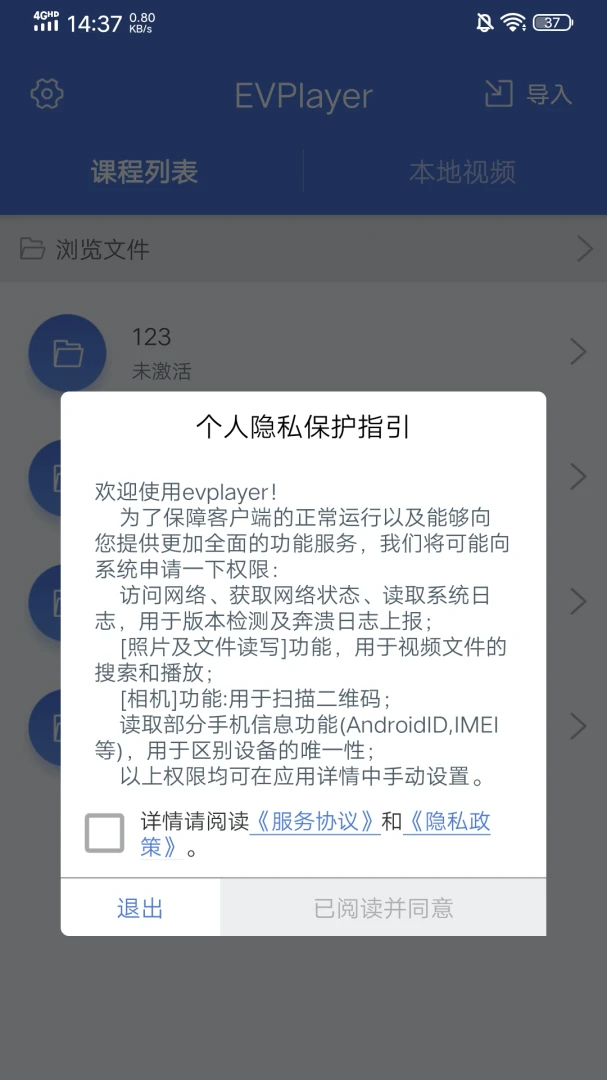应用截图 3