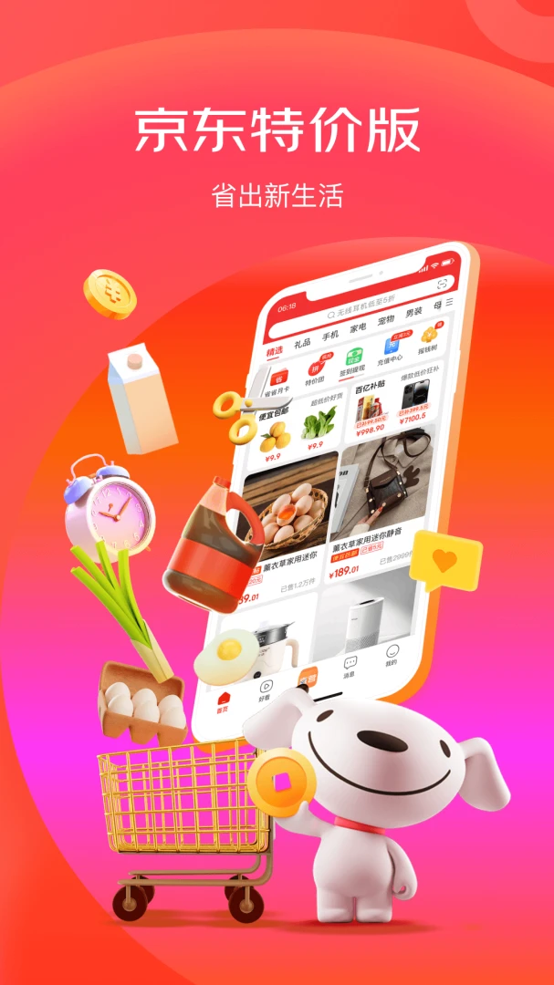 应用截图 1