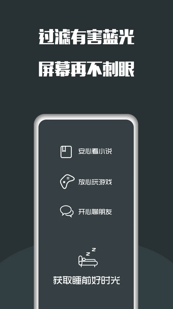 应用截图 3