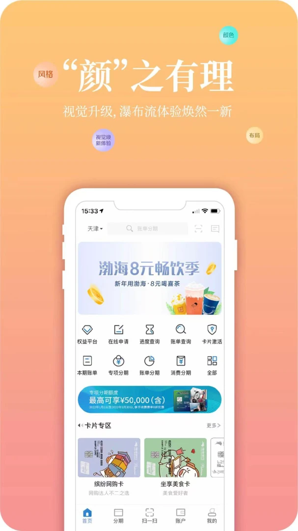 应用截图 1