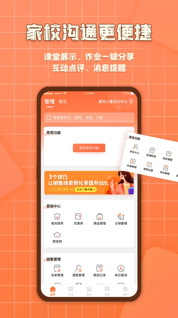 易知鸟截图