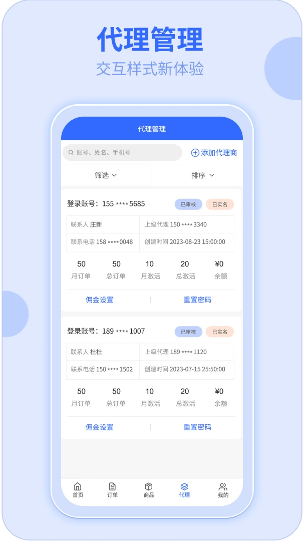 172号卡应用截图