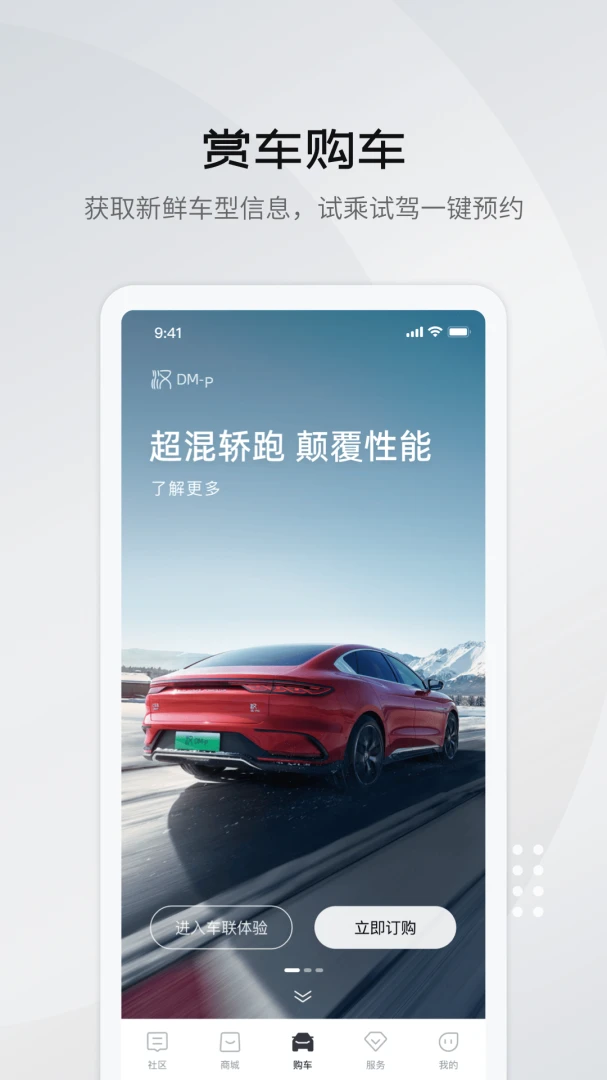 应用截图 1