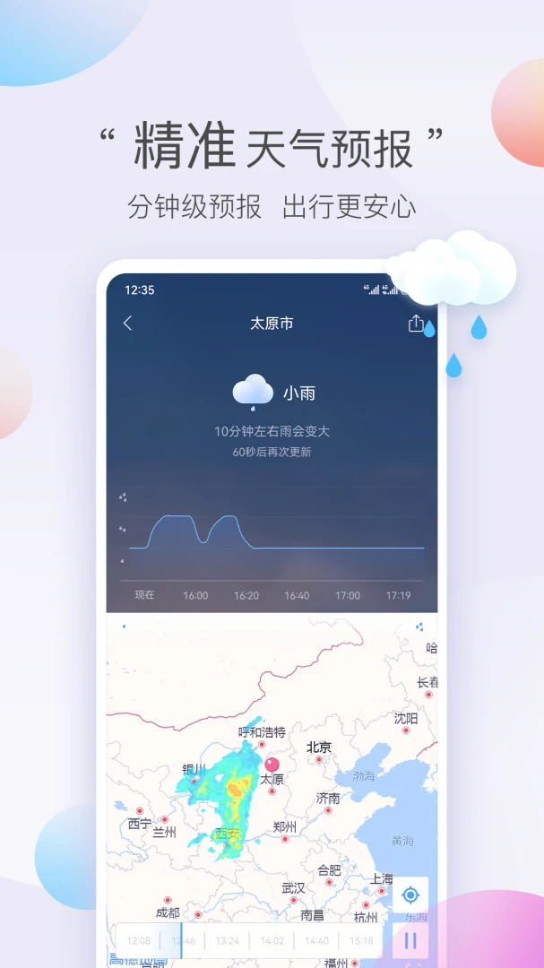 应用截图 3