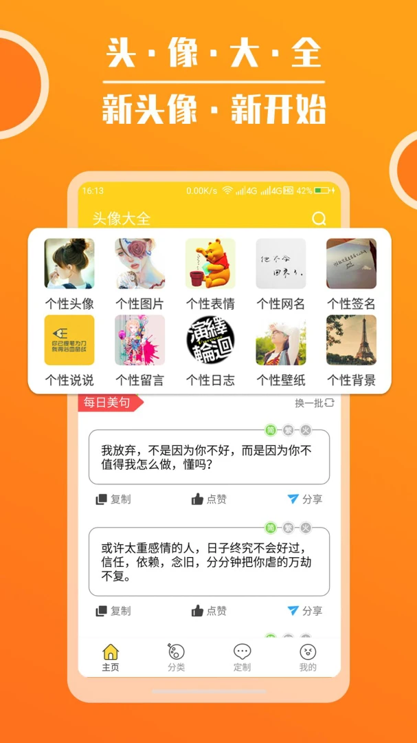 应用截图 1