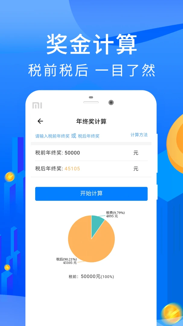 应用截图 3