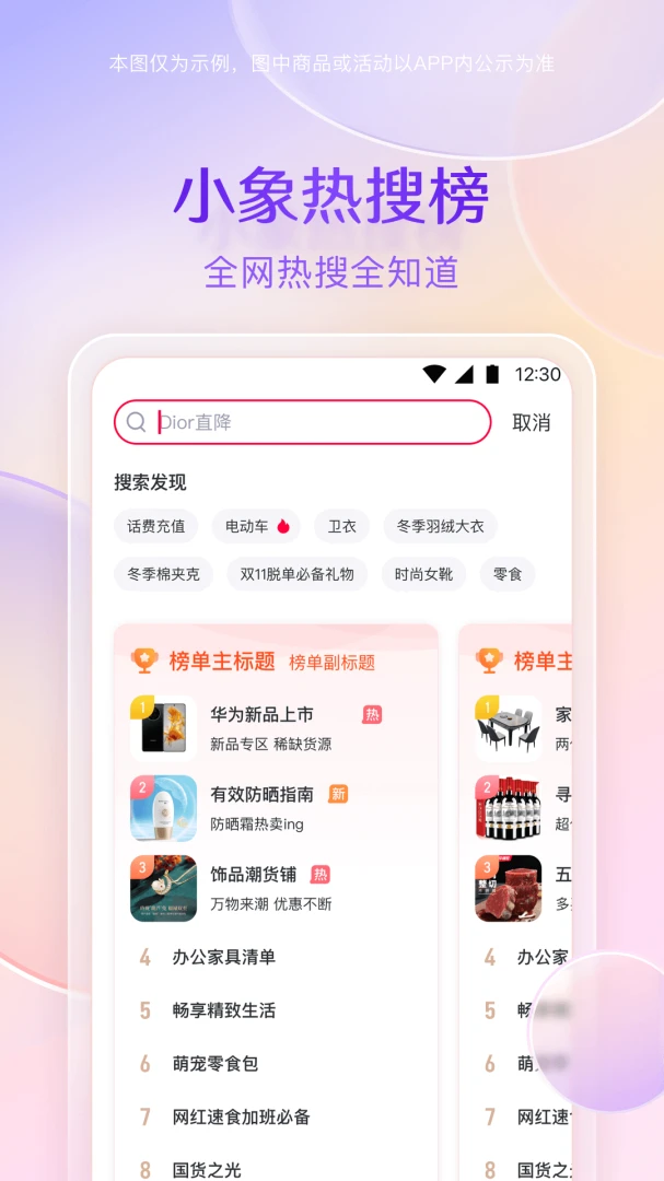 应用截图 4