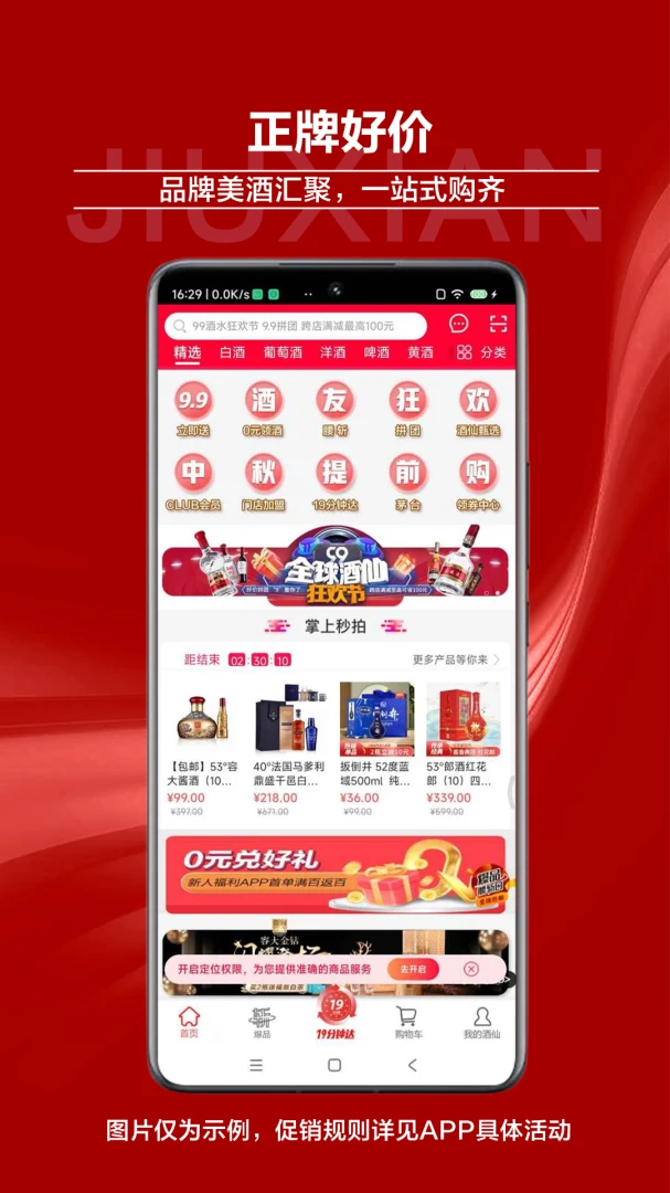 应用截图 3