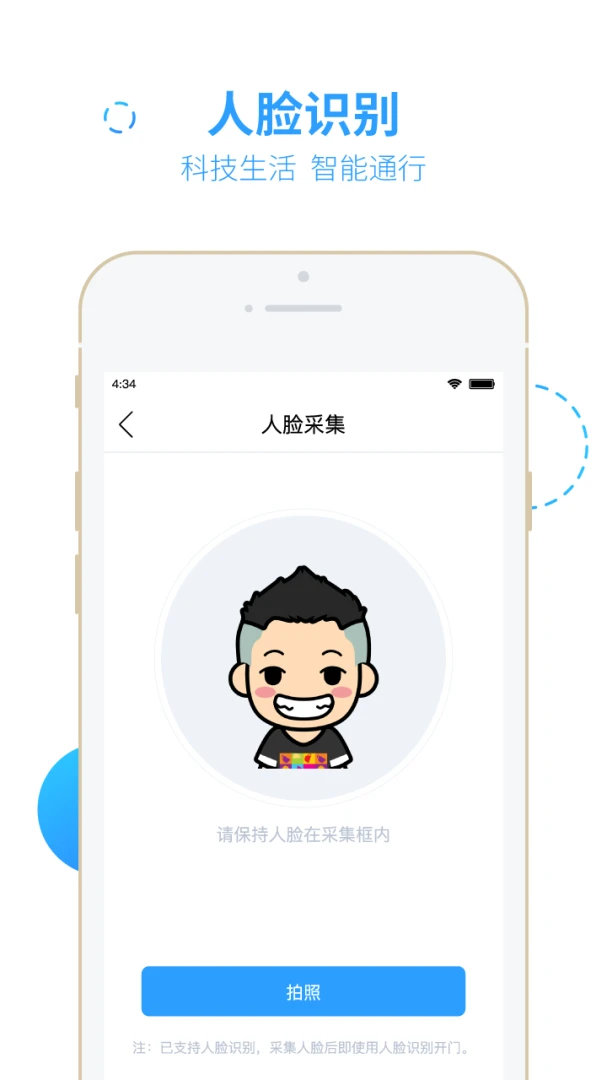 智之屋截图