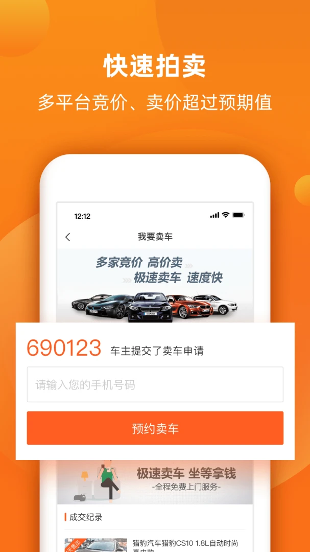 应用截图 4