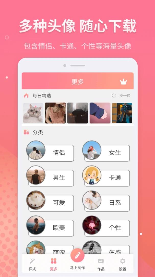应用截图 2