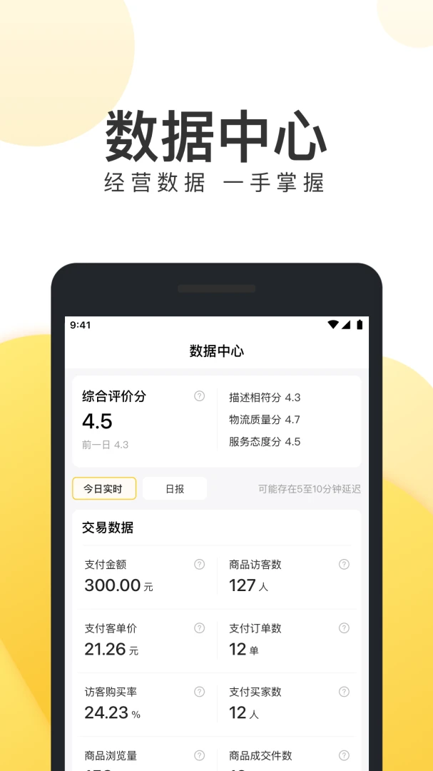 应用截图 4