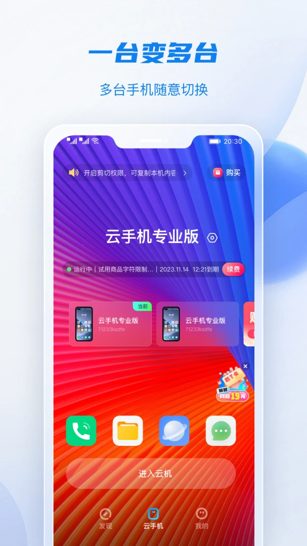 应用截图 2