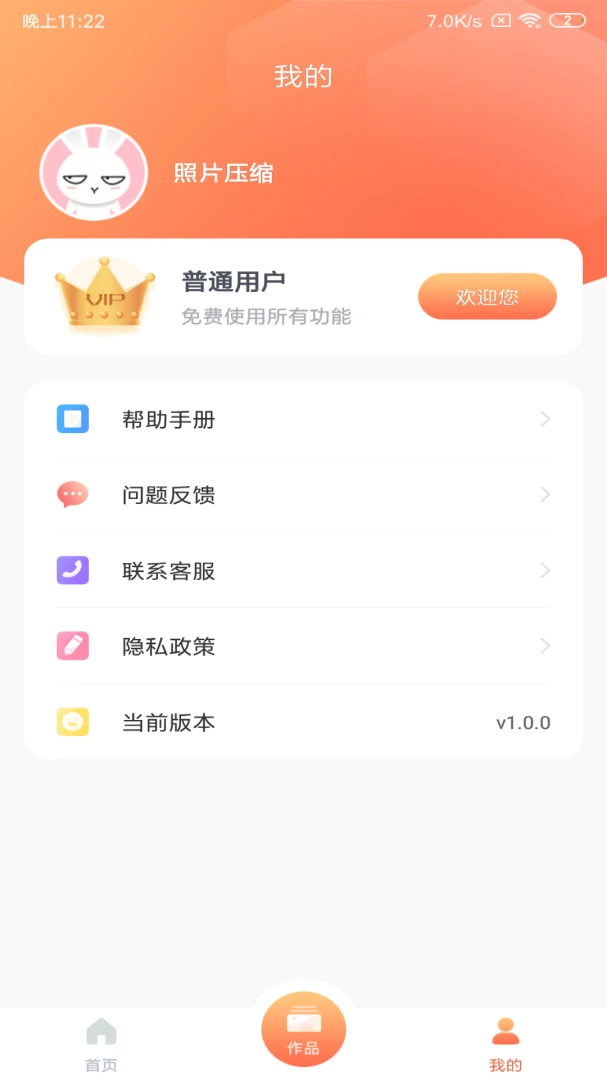 应用截图 3