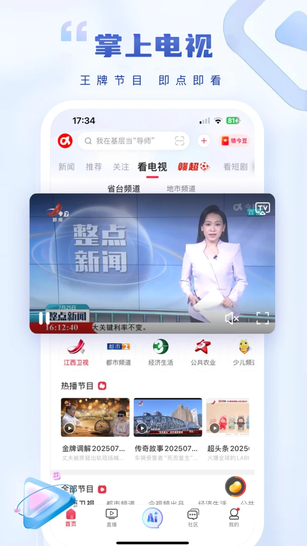 应用截图 4