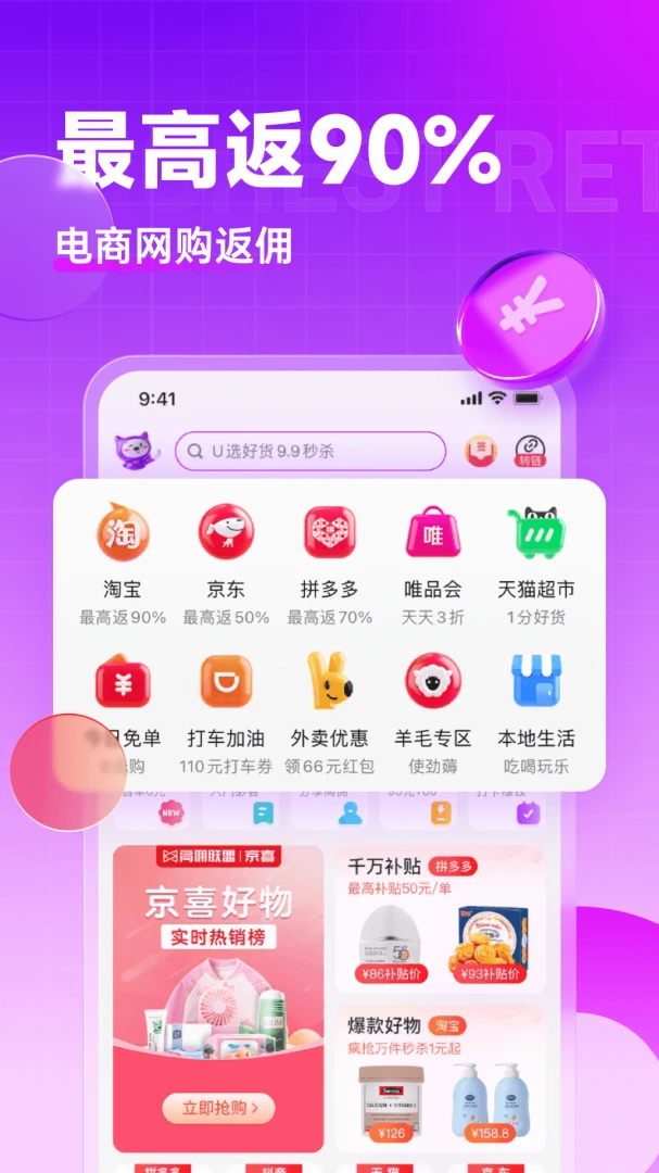 应用截图 2