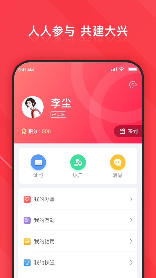 应用截图 3