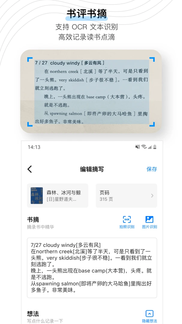 应用截图 3