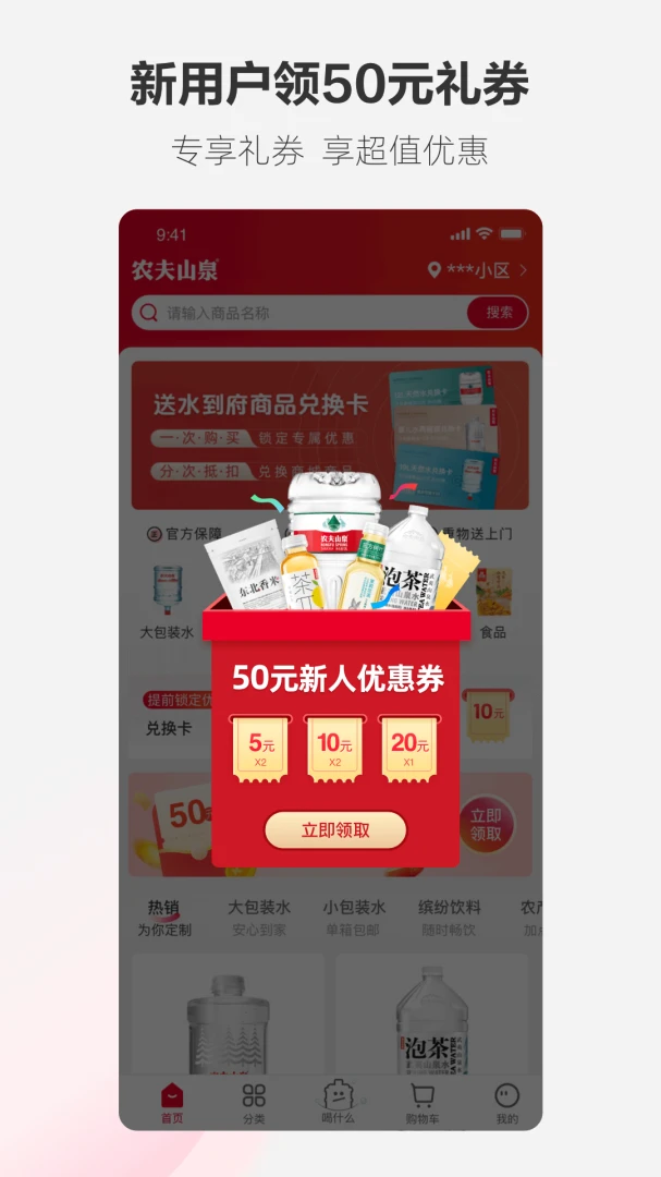 应用截图 4
