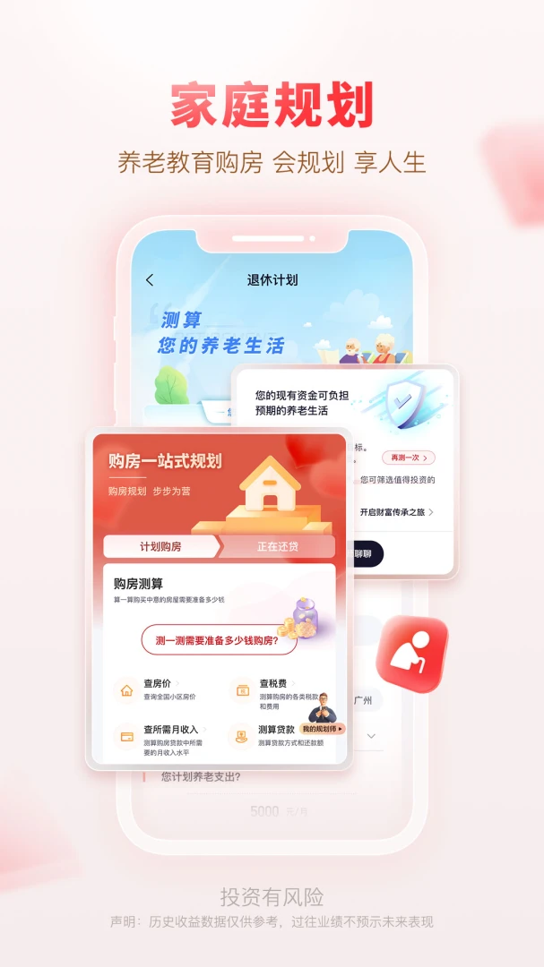 应用截图 3
