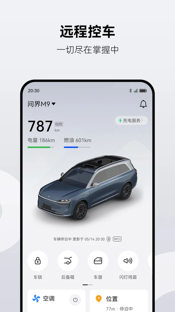 应用截图 2