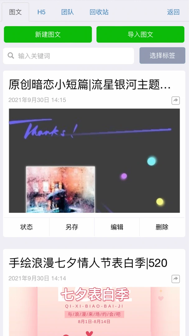 应用截图 2