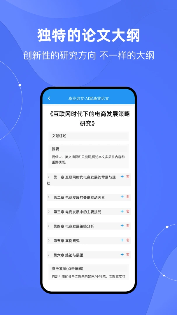 应用截图 3