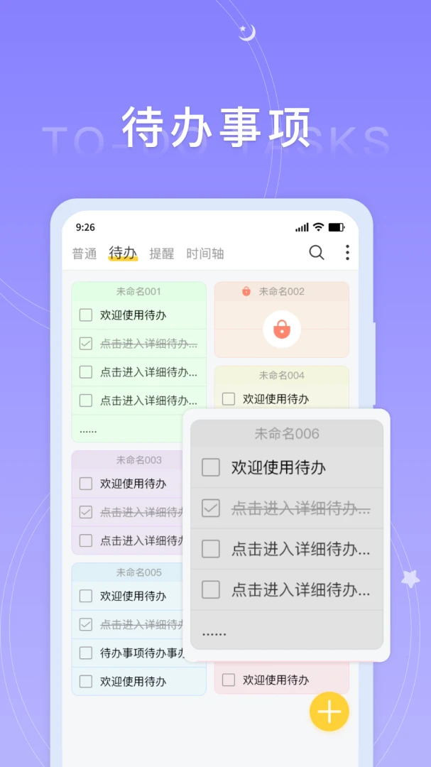 应用截图 2