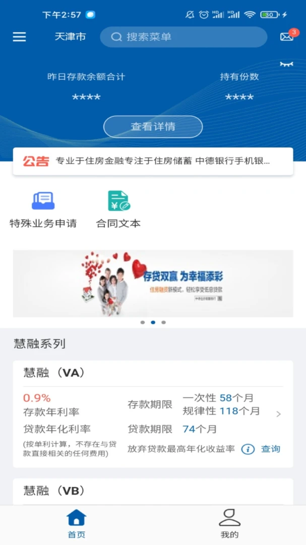 应用截图 1