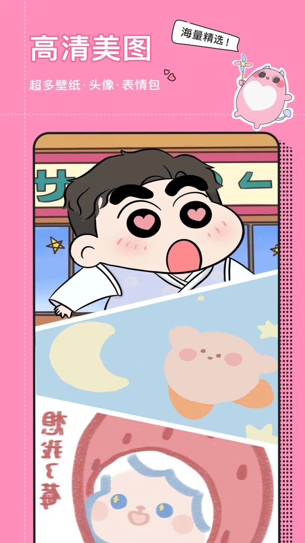 小精灵美化截图