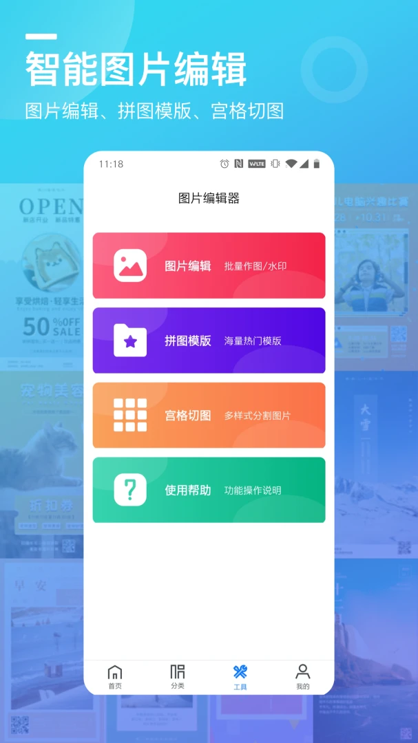 应用截图 2