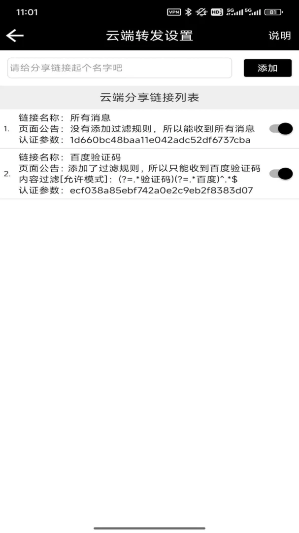 应用截图 3