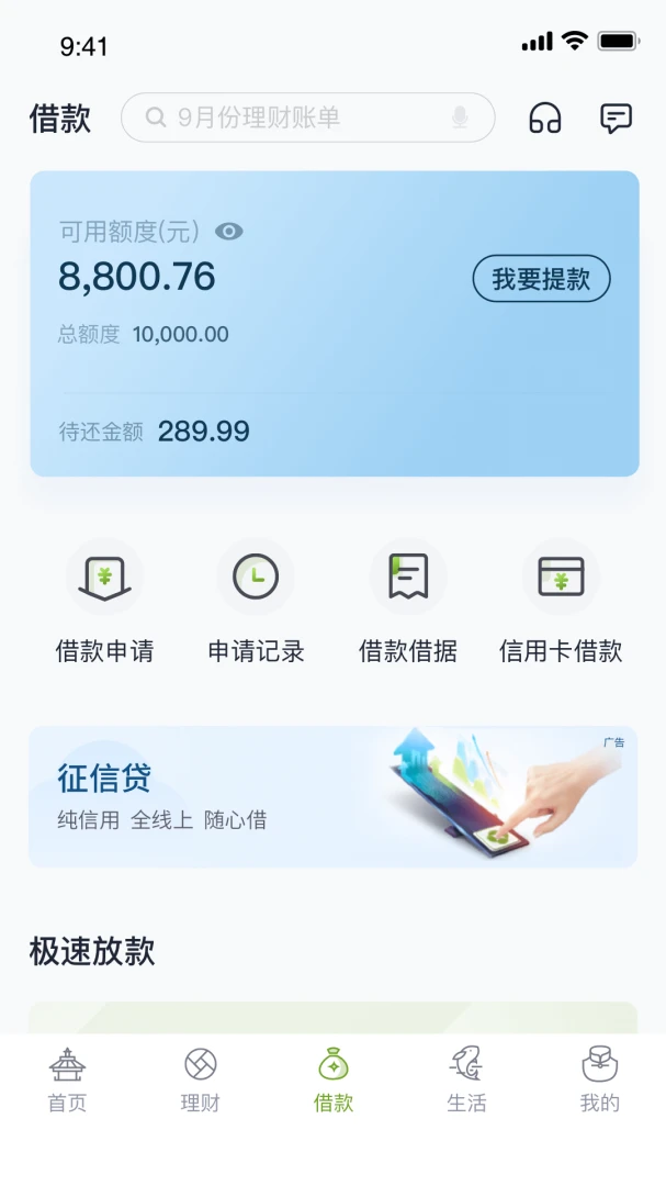 应用截图 3