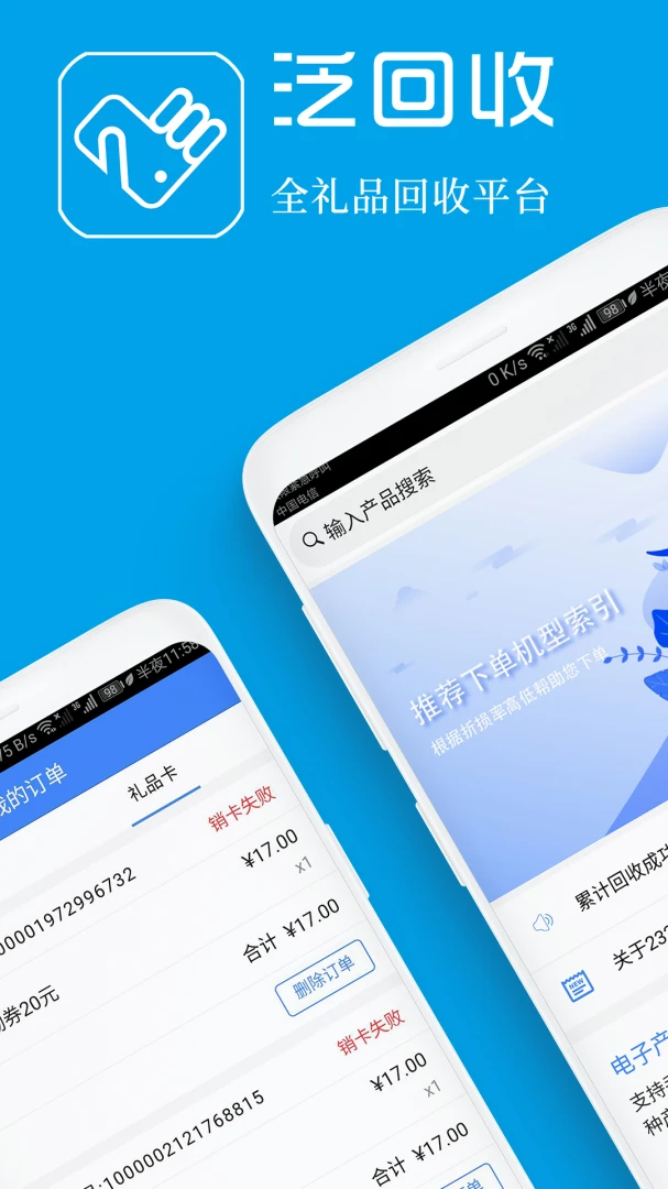 应用截图 1