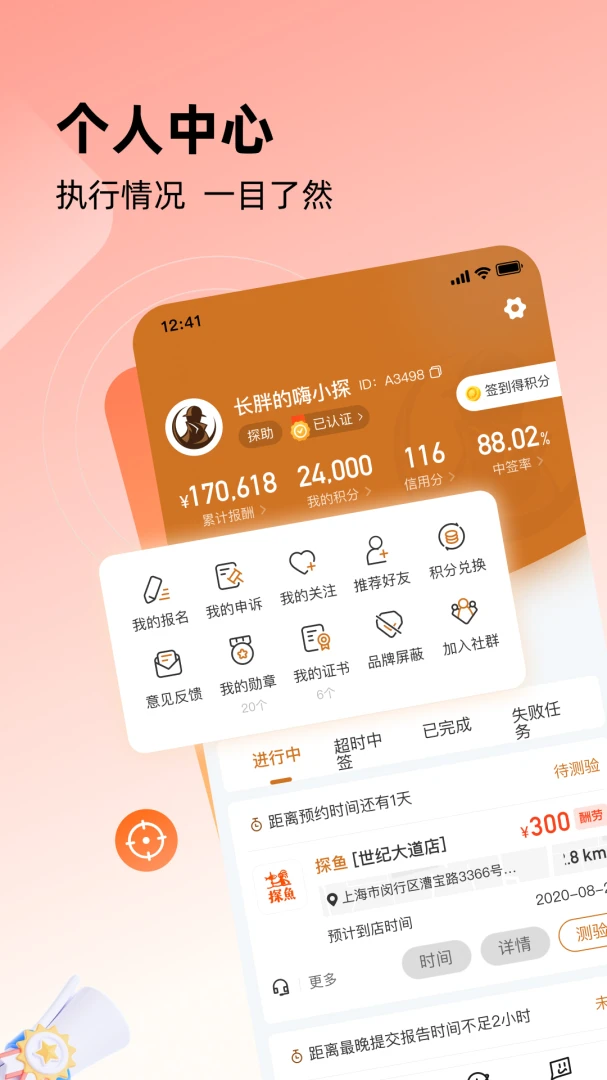 嗨探应用截图