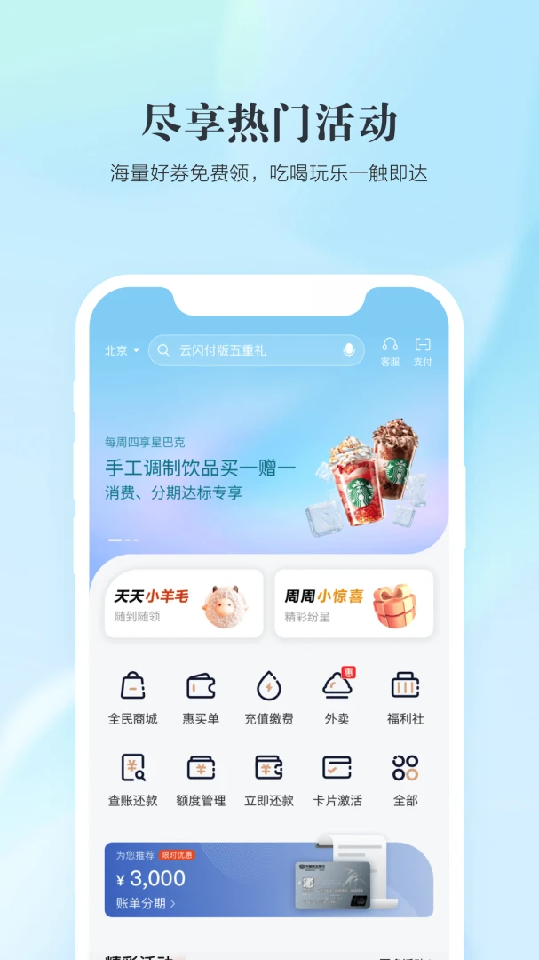应用截图 2