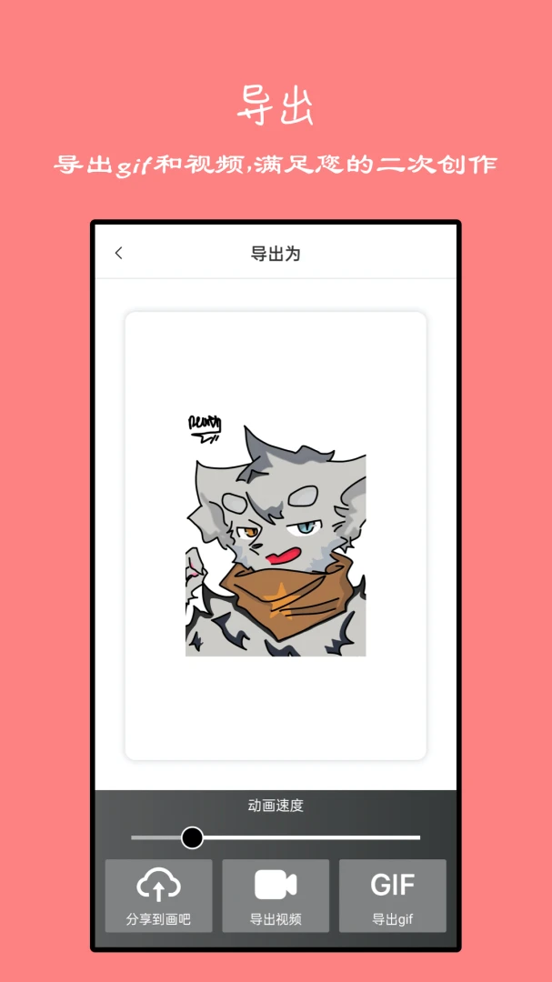 应用截图 4
